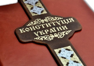 Конституция Украины