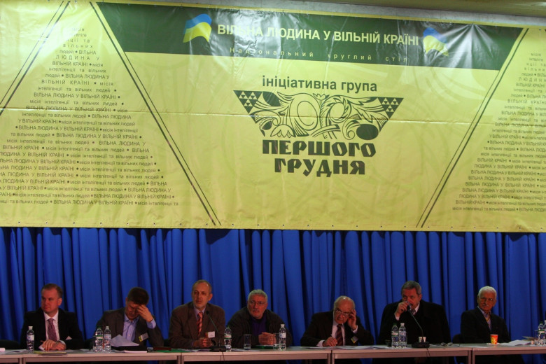 Инициативная группа «Первого декабря» Члены Инициативной группы «Первого декабря»