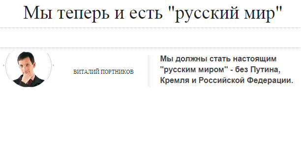 Виталий Портников