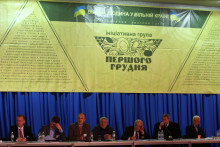 Члены Инициативной группы «Первого декабря»